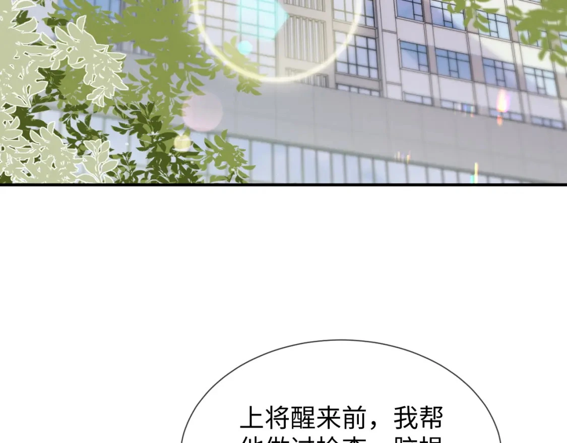 第二季 第17话 扮演开始 第6页