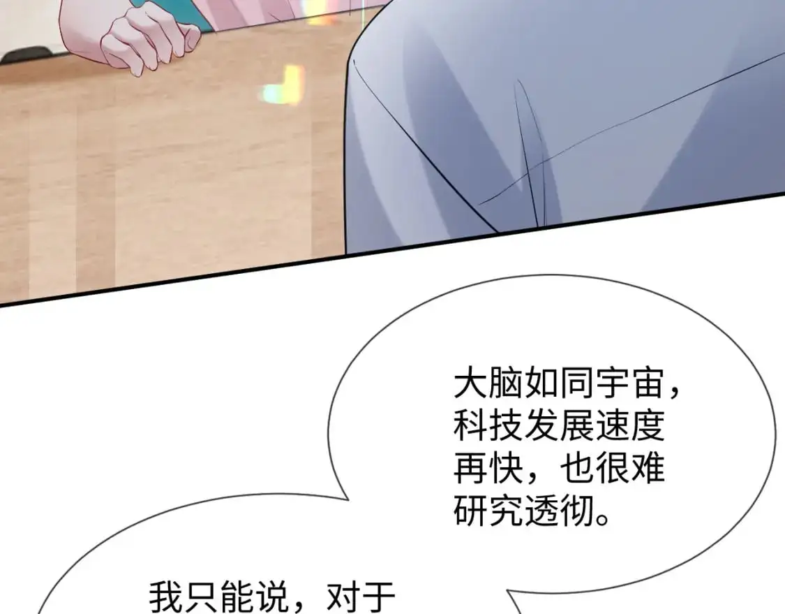 第二季 第17话 扮演开始 第11页