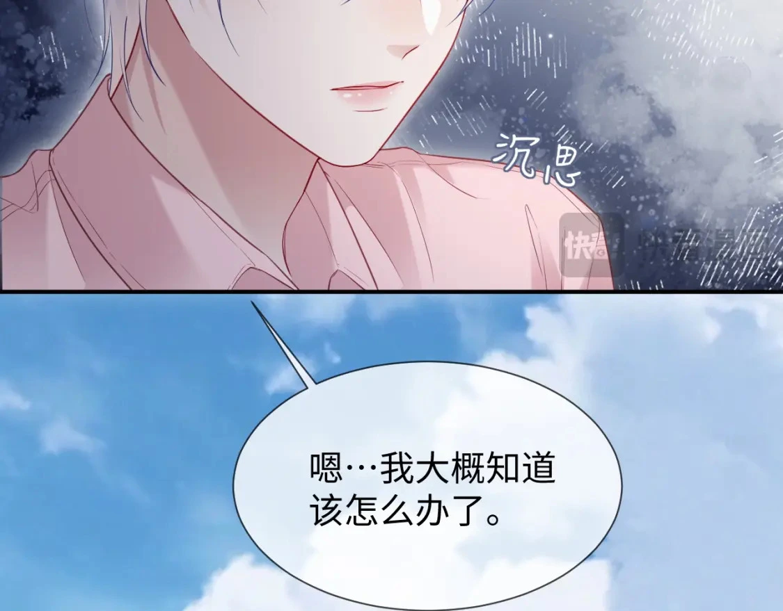 第二季 第17话 扮演开始 第15页