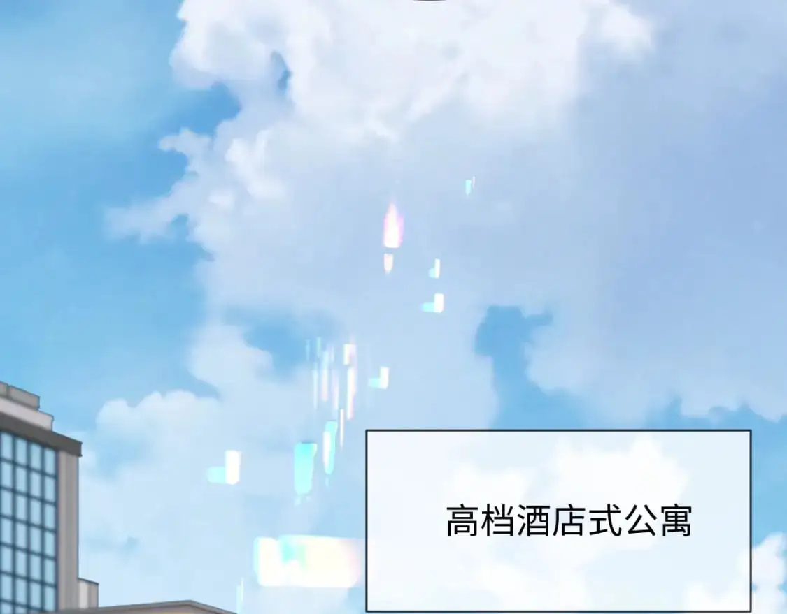 第二季 第17话 扮演开始 第16页