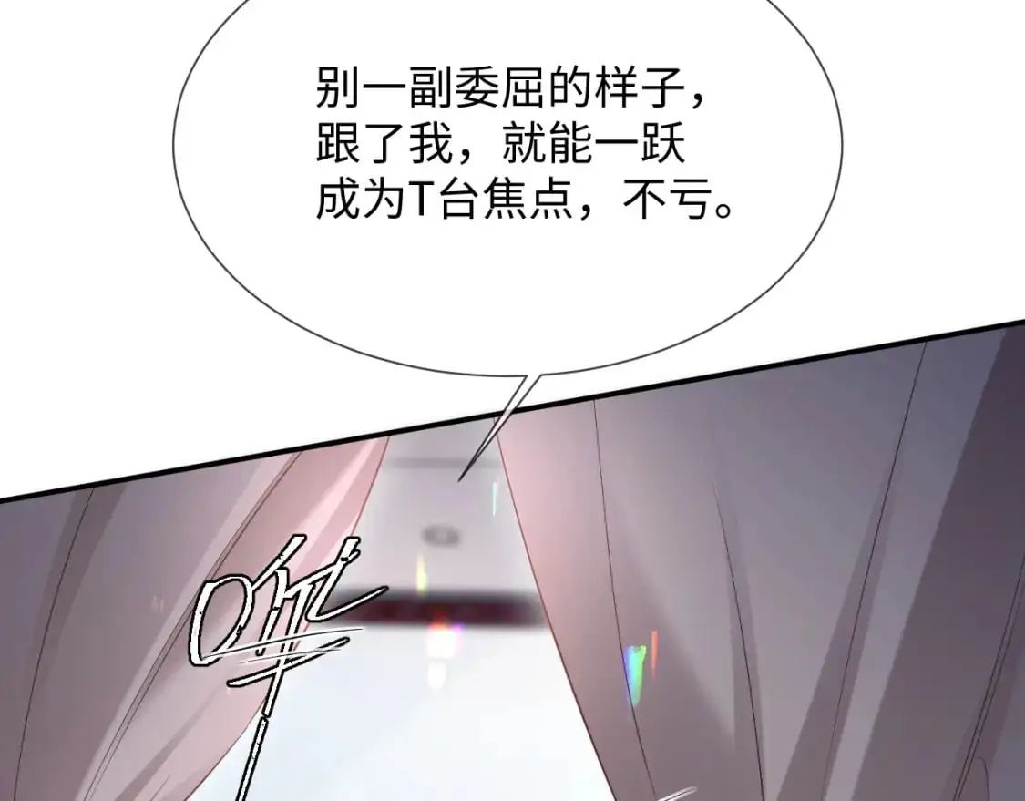第二季 第17话 扮演开始 第28页