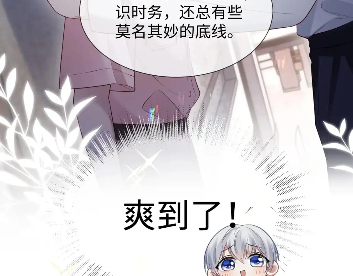 第二季 第17话 扮演开始 第34页