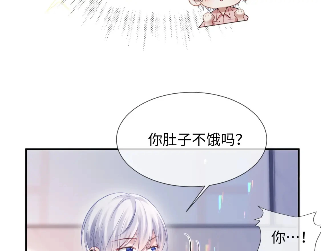 第二季 第17话 扮演开始 第35页