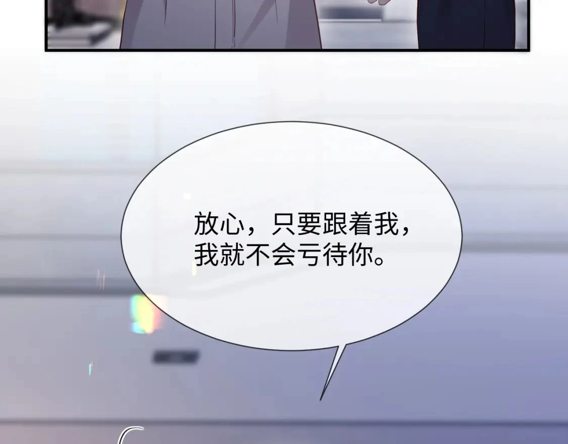 第二季 第17话 扮演开始 第37页