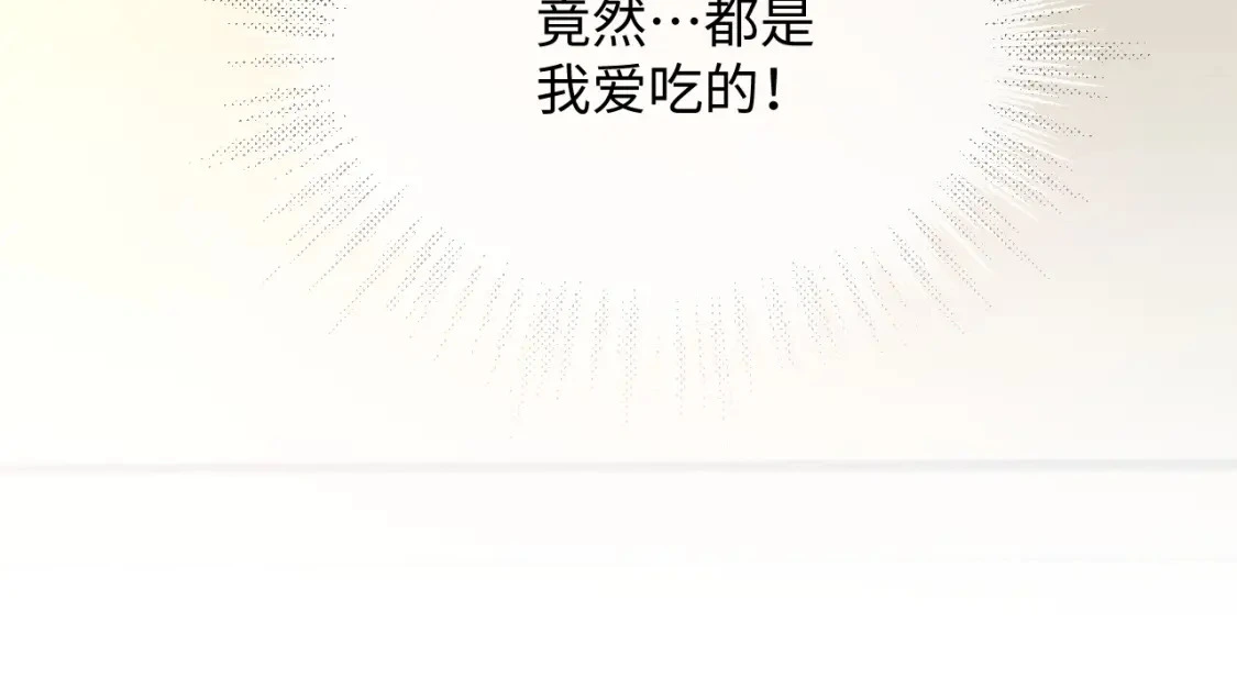 第二季 第17话 扮演开始 第45页