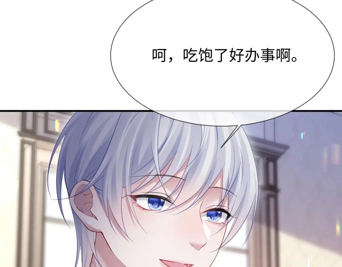 第二季 第17话 扮演开始 第48页