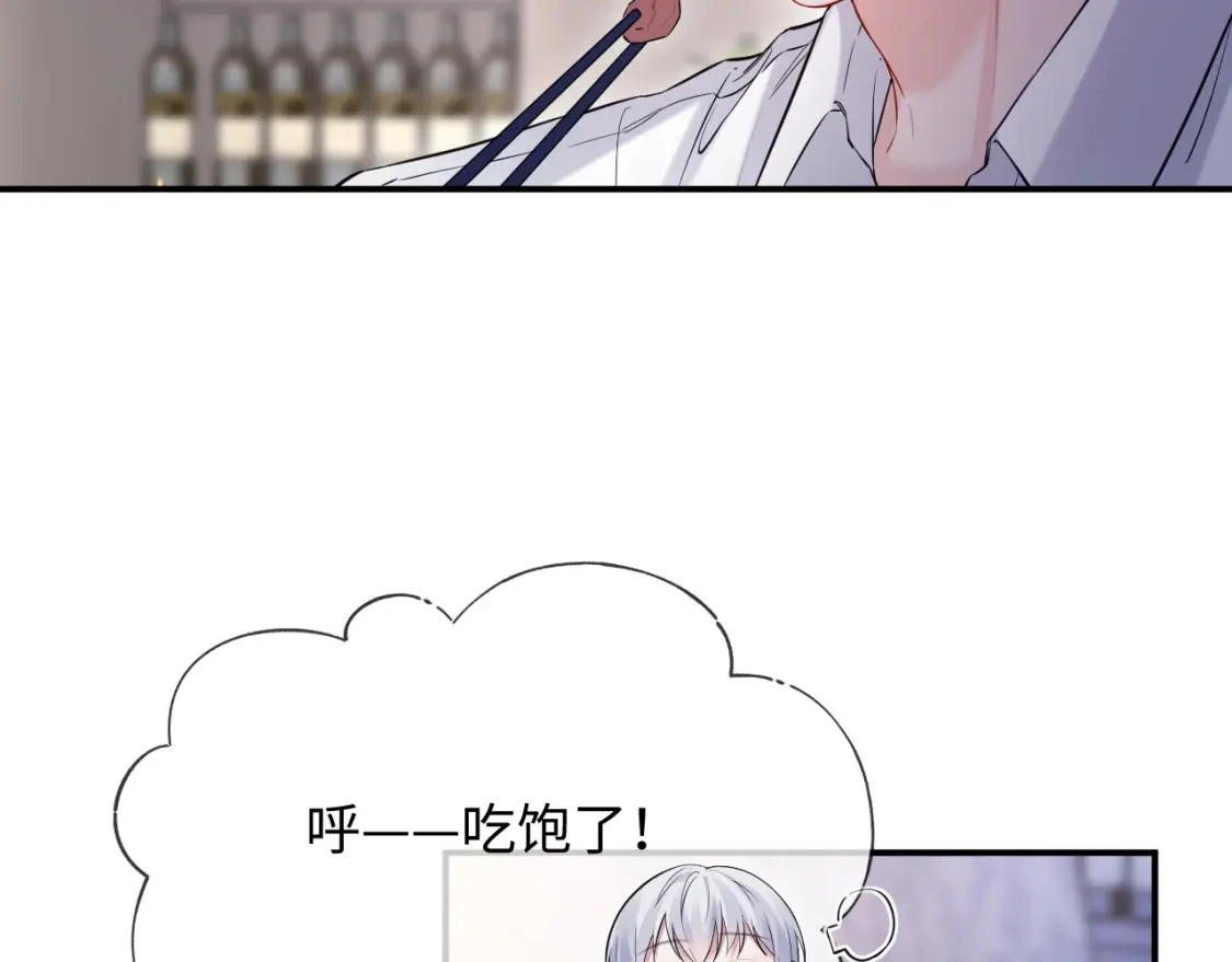 第二季 第17话 扮演开始 第51页