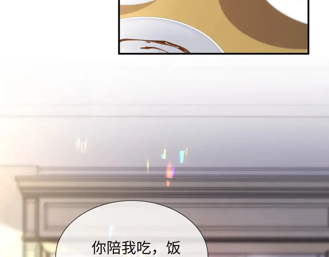 第二季 第17话 扮演开始 第53页