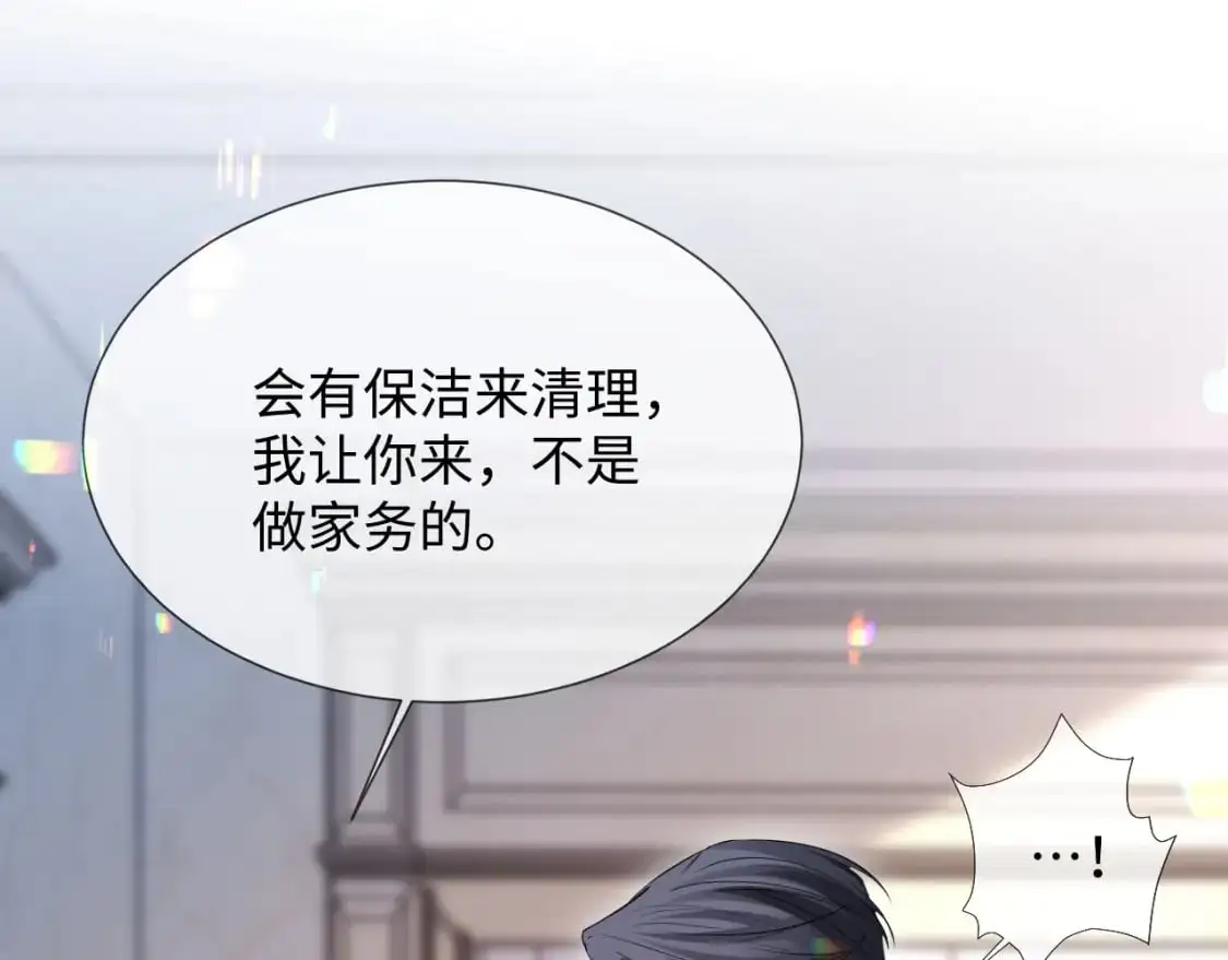 第二季 第17话 扮演开始 第57页