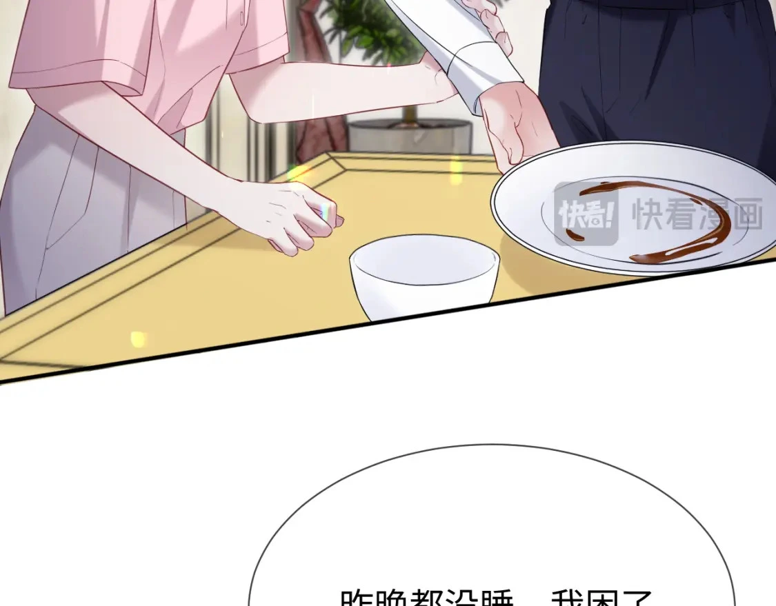 第二季 第17话 扮演开始 第59页