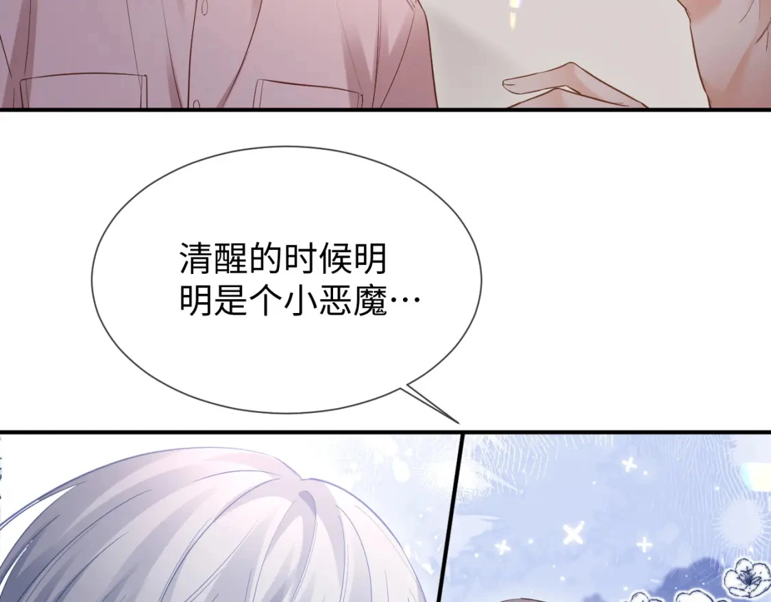 第二季 第17话 扮演开始 第80页
