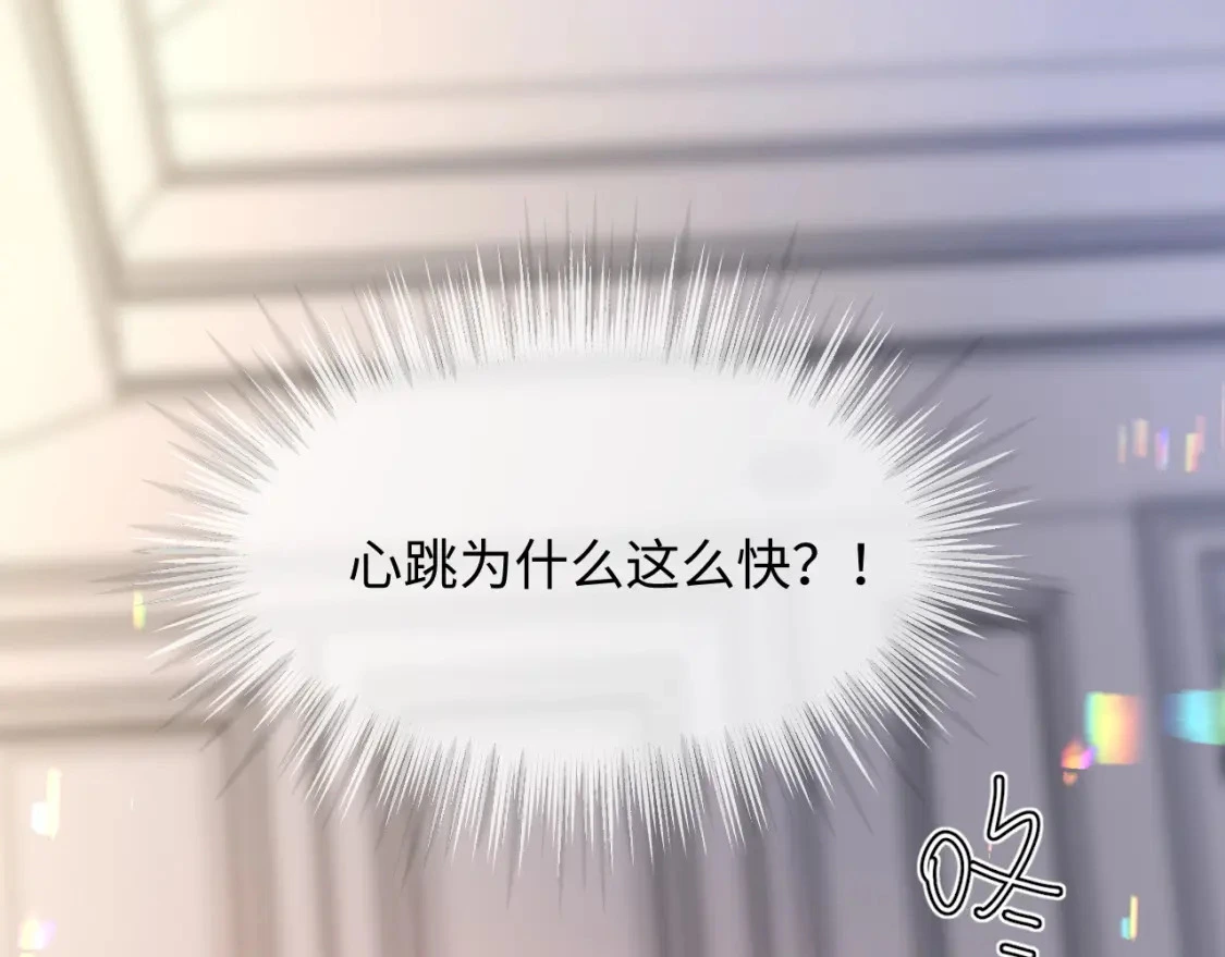 第二季 第17话 扮演开始 第84页
