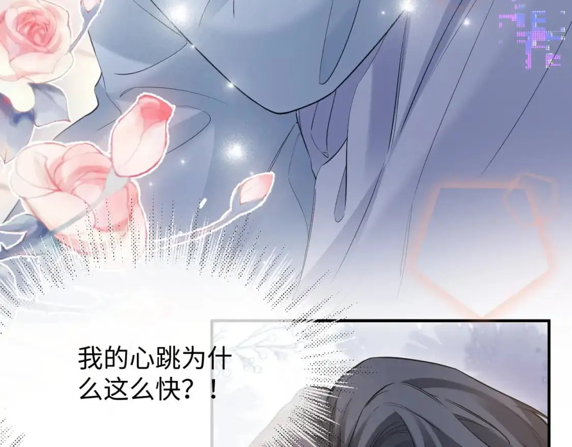 第二季 第18话 想的太多了！ 第7页