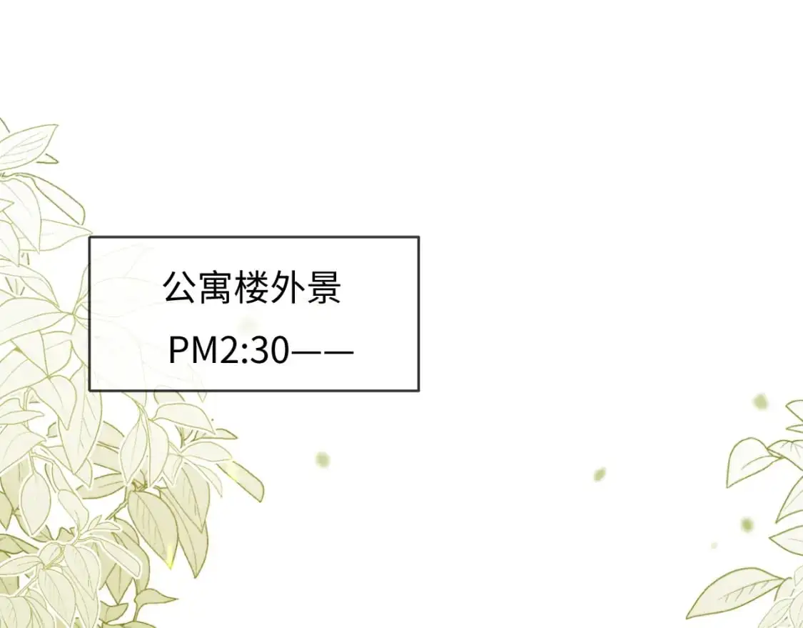 第二季 第18话 想的太多了！ 第9页