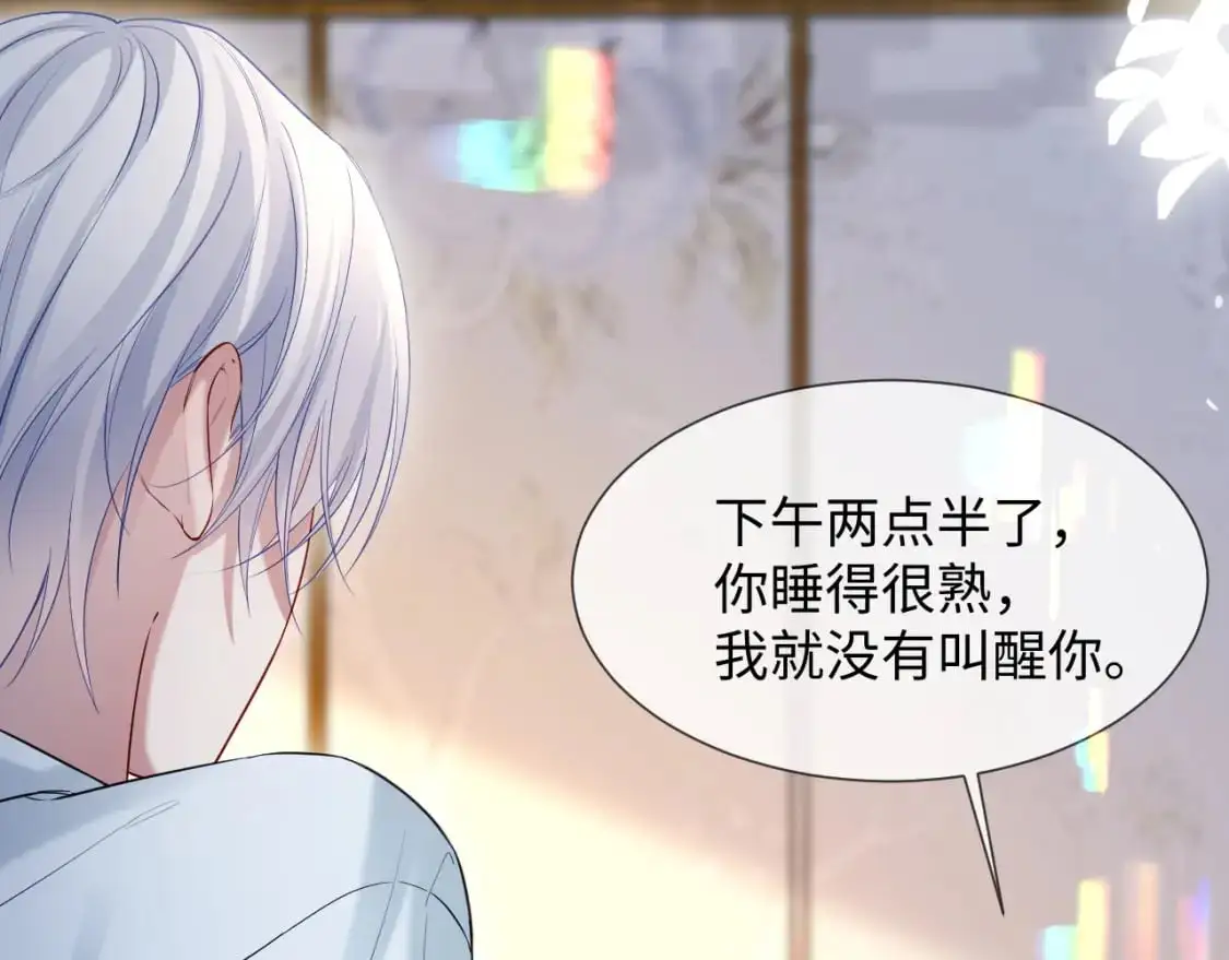 第二季 第18话 想的太多了！ 第15页