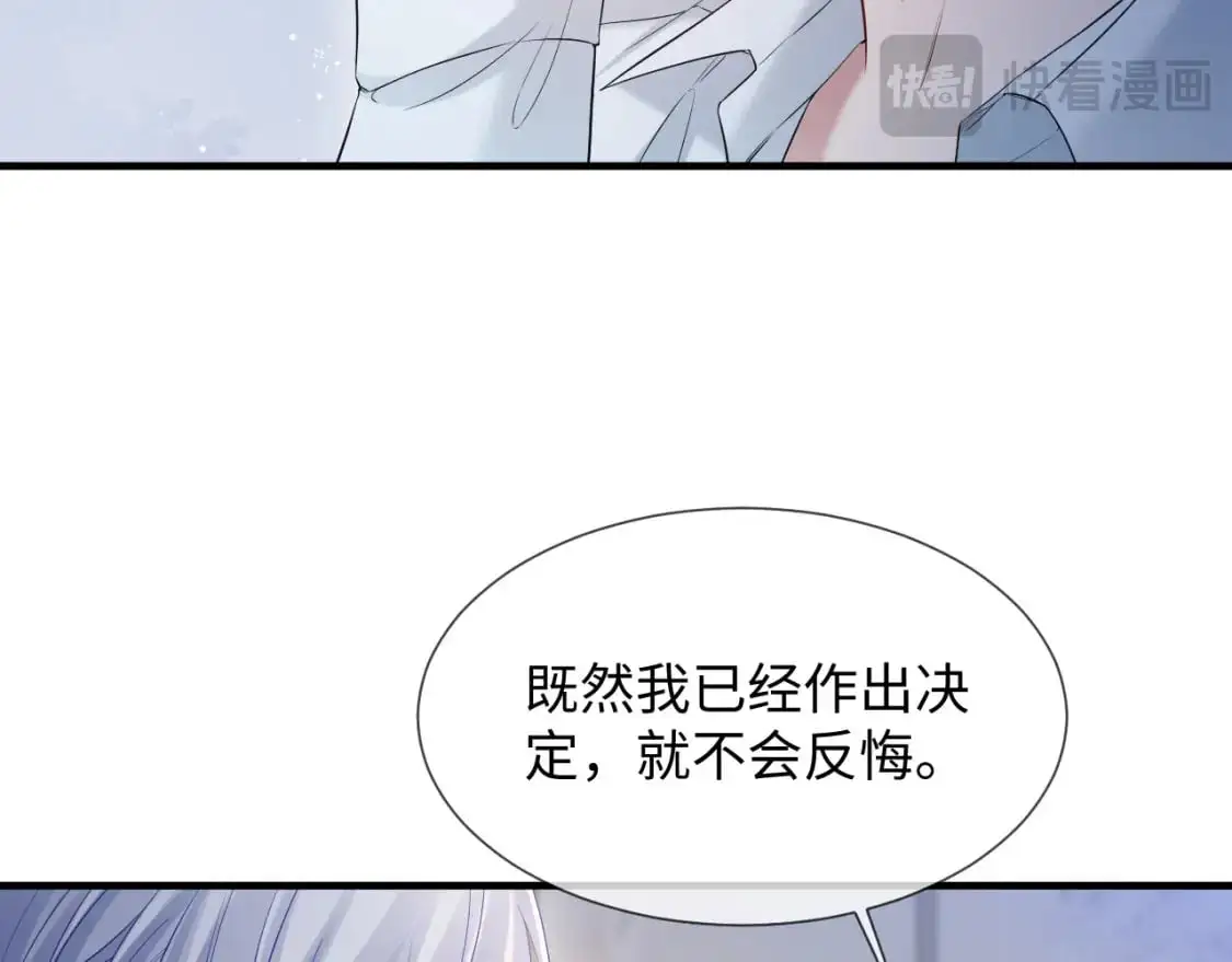 第二季 第18话 想的太多了！ 第19页