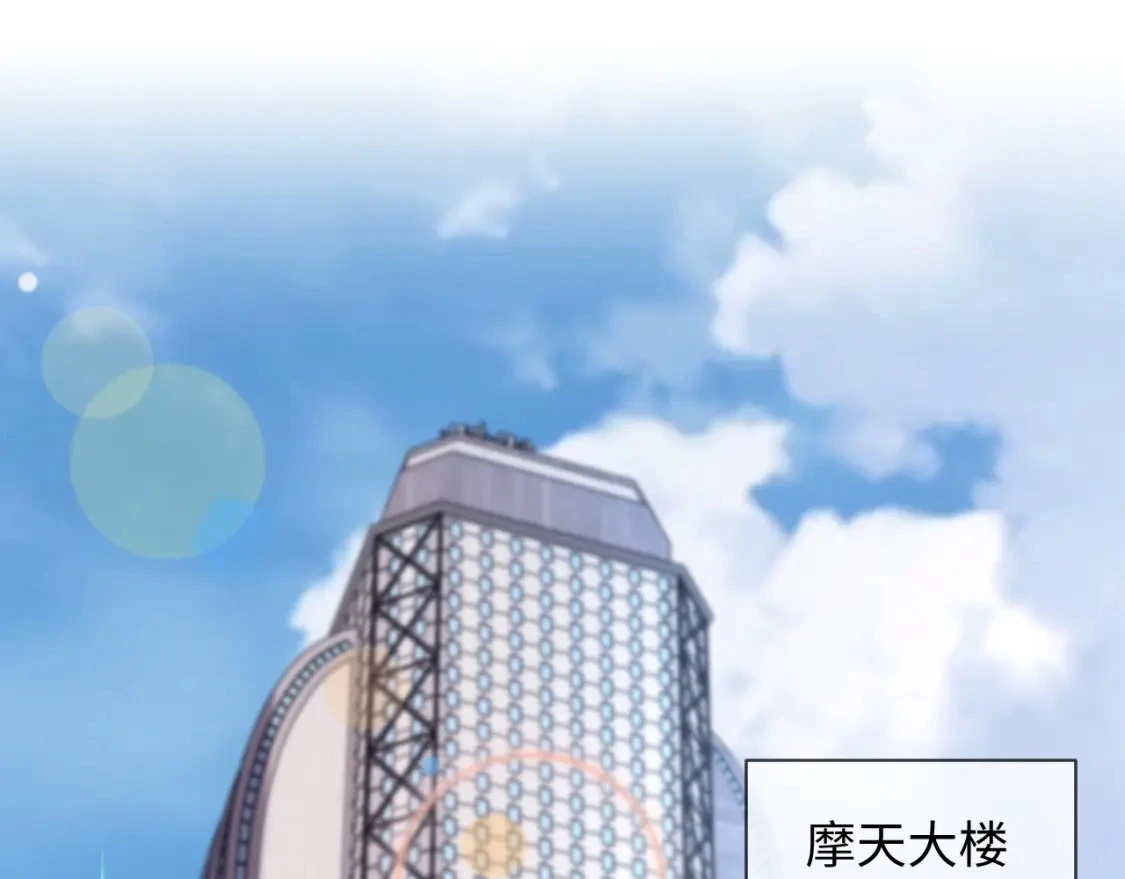 第二季 第18话 想的太多了！ 第25页