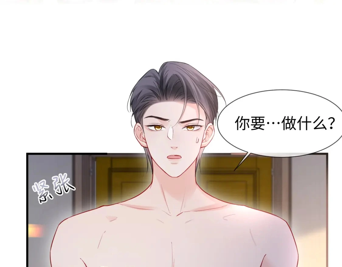 第二季 第18话 想的太多了！ 第28页