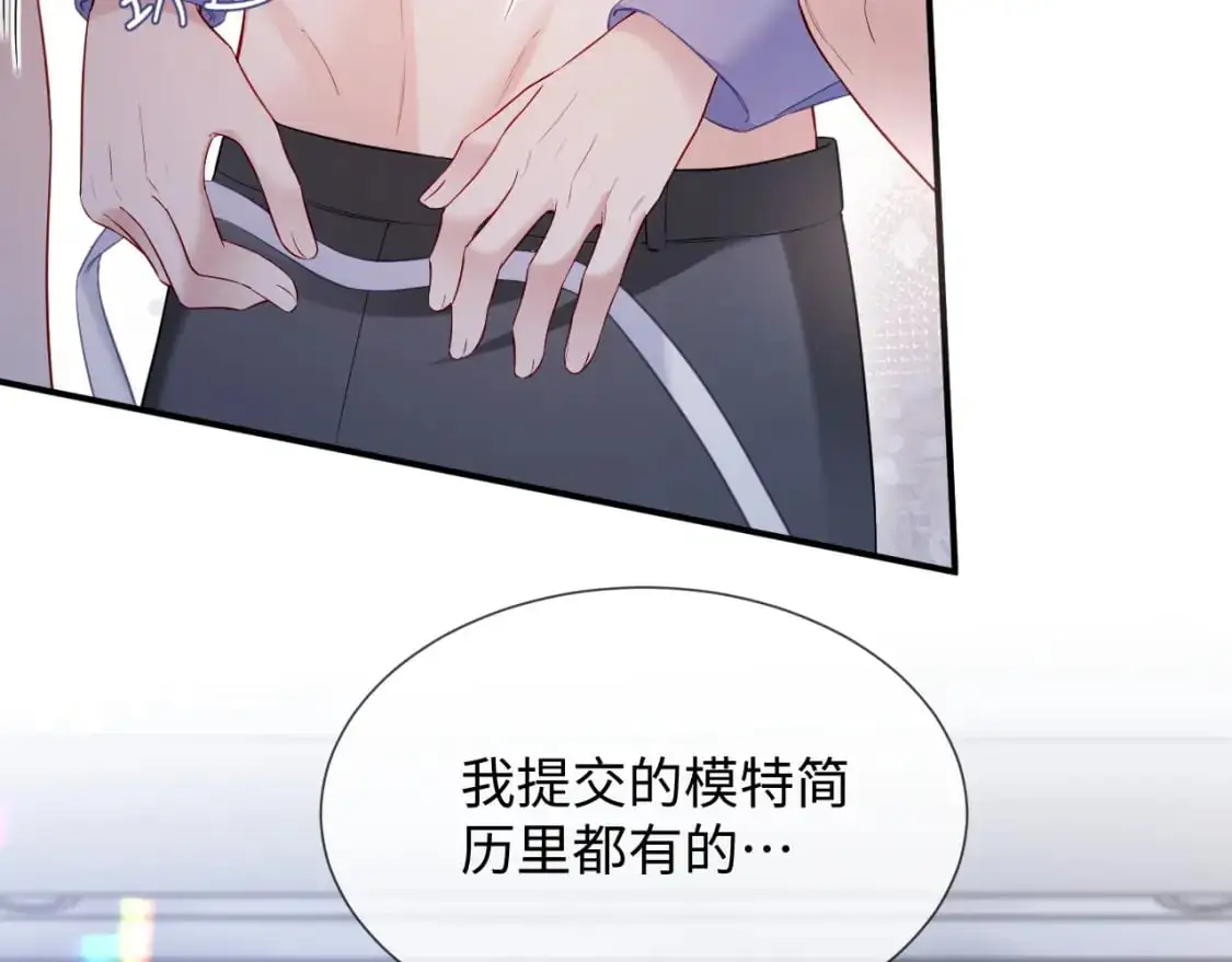 第二季 第18话 想的太多了！ 第33页