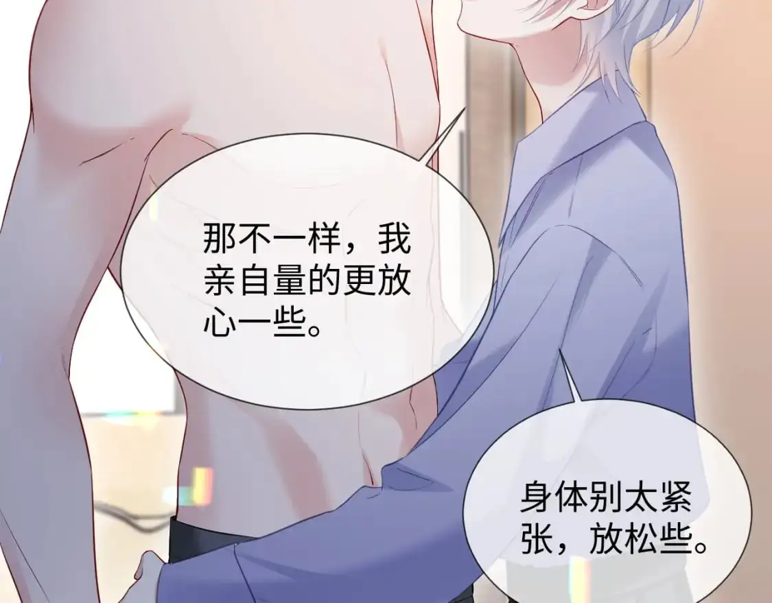 第二季 第18话 想的太多了！ 第35页