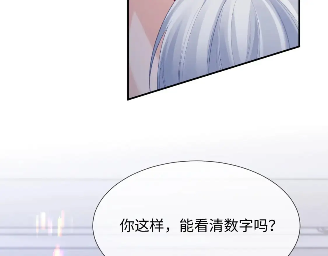 第二季 第18话 想的太多了！ 第39页