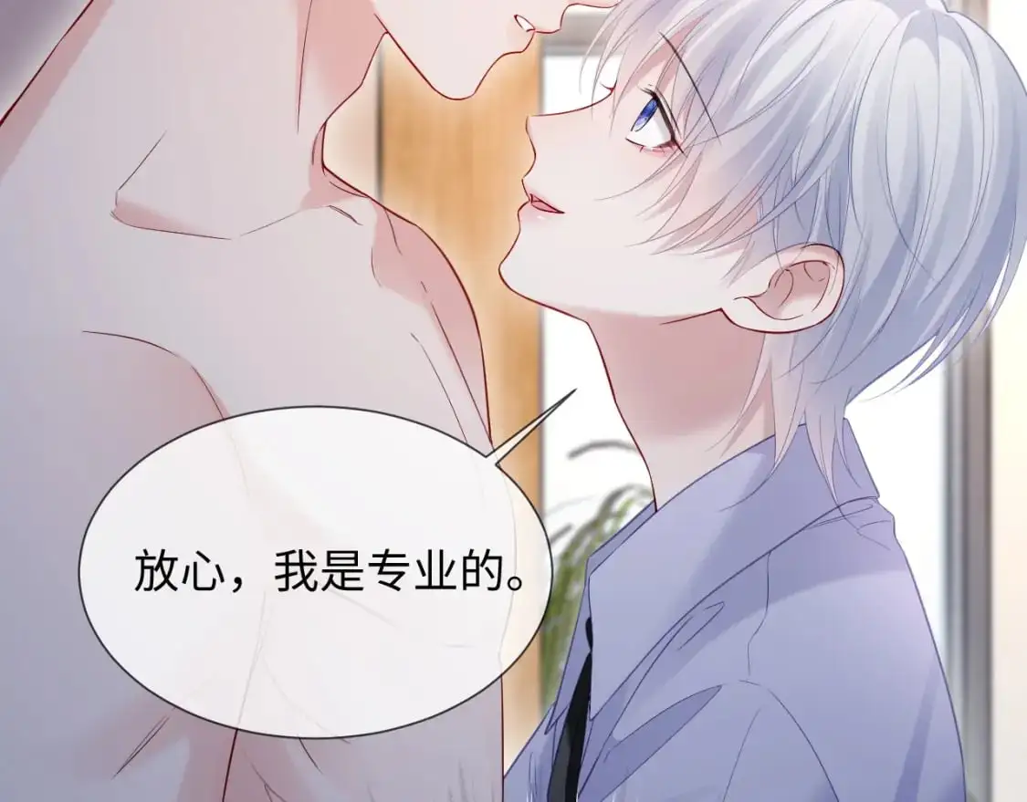 第二季 第18话 想的太多了！ 第41页