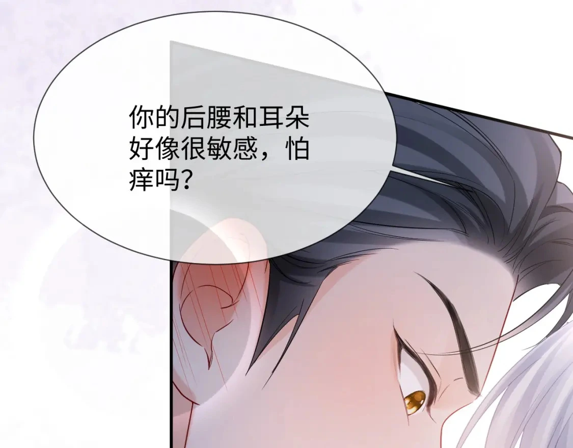 第二季 第18话 想的太多了！ 第43页