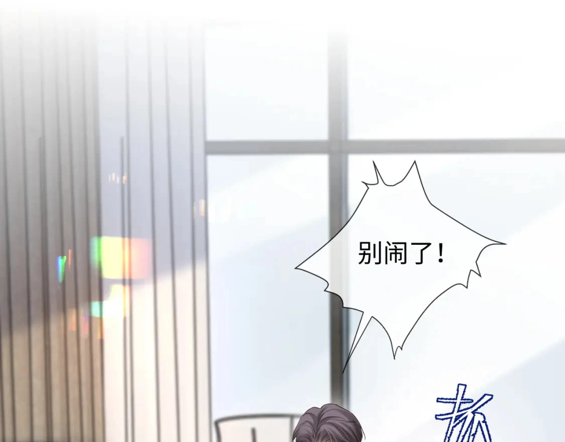 第二季 第18话 想的太多了！ 第48页