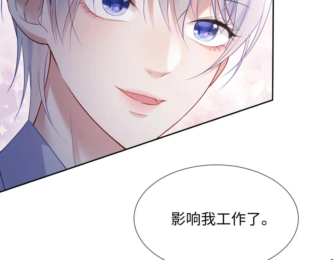 第二季 第18话 想的太多了！ 第51页