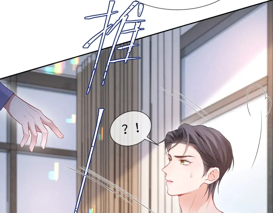 第二季 第18话 想的太多了！ 第52页