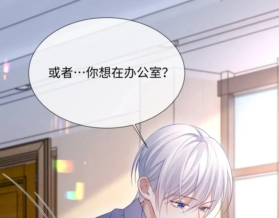 第二季 第18话 想的太多了！ 第55页