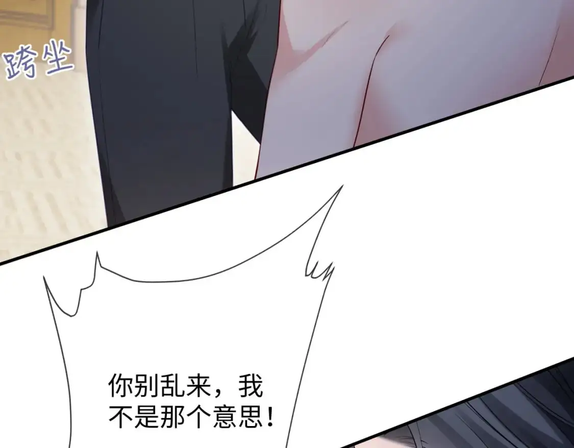 第二季 第18话 想的太多了！ 第57页
