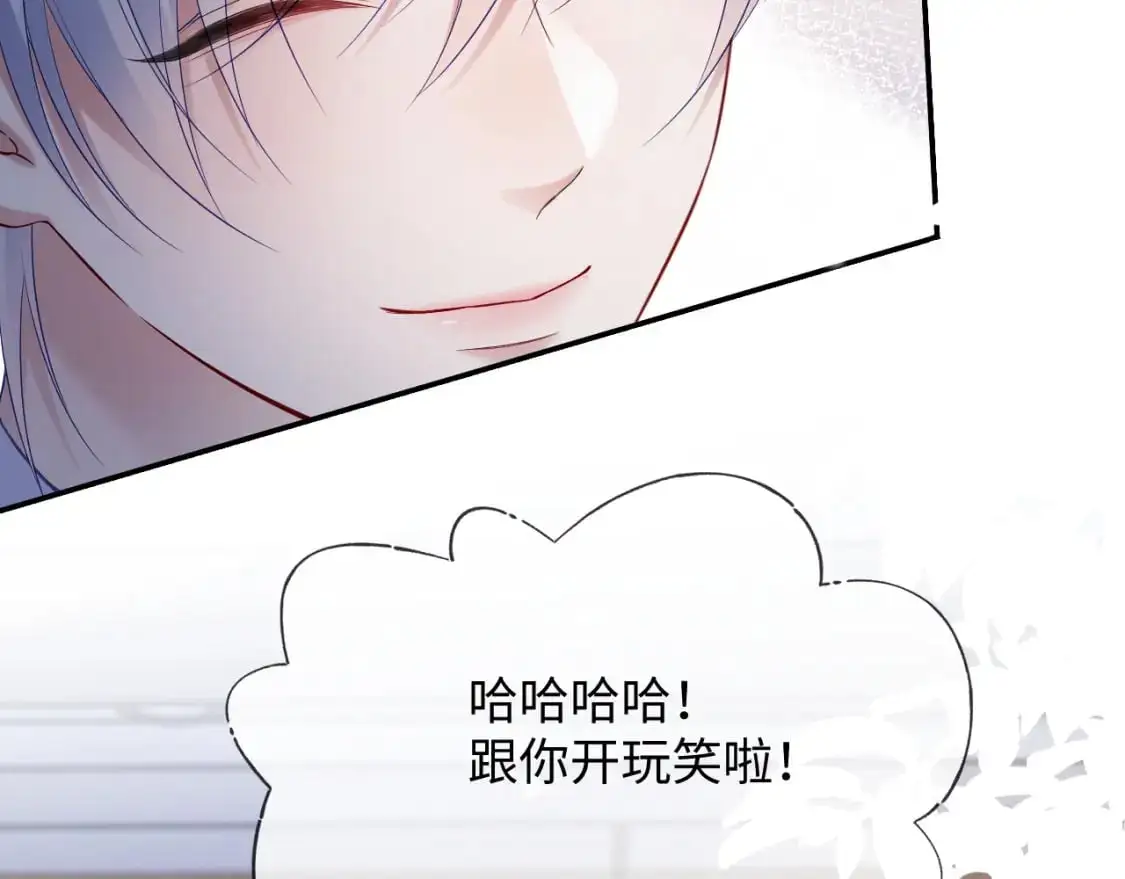 第二季 第18话 想的太多了！ 第60页