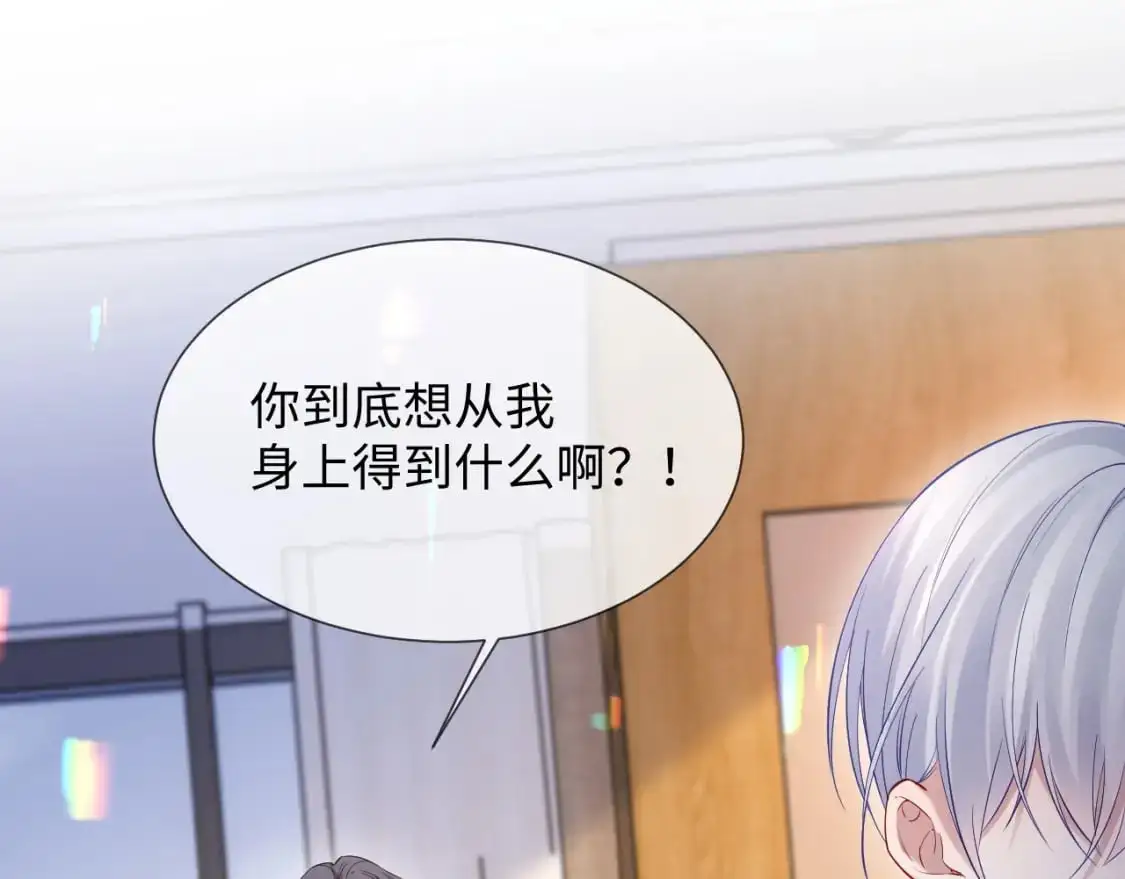 第二季 第18话 想的太多了！ 第65页