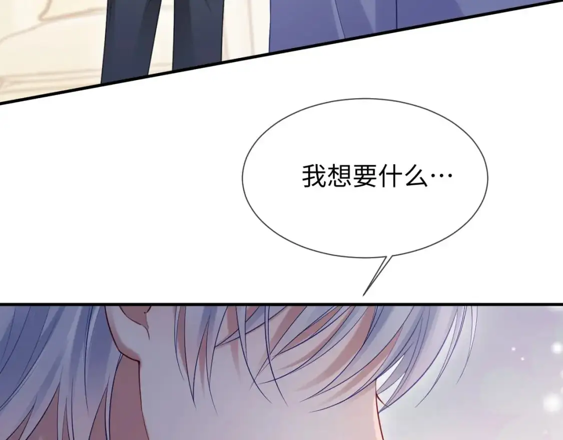 第二季 第18话 想的太多了！ 第67页