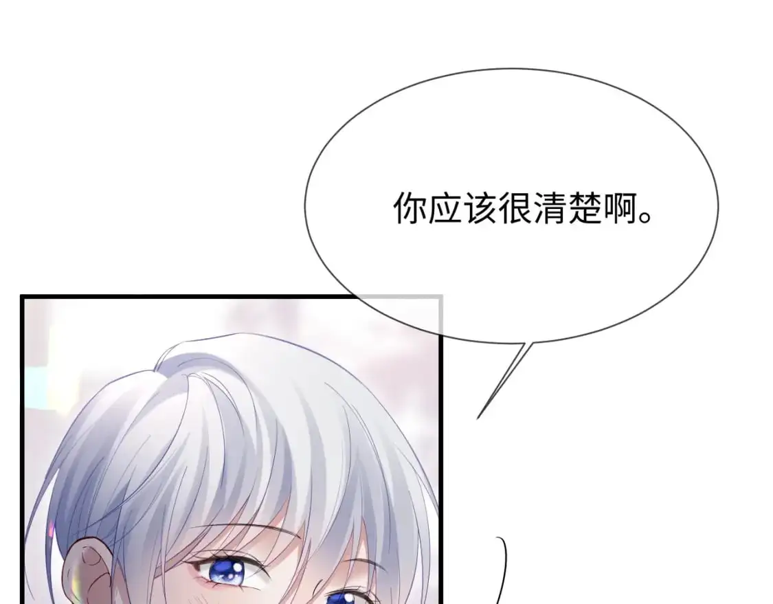 第二季 第18话 想的太多了！ 第70页