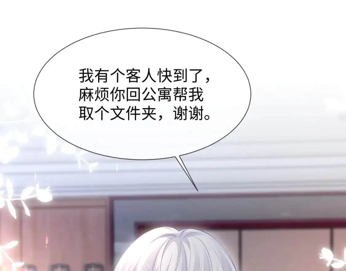第二季 第18话 想的太多了！ 第73页