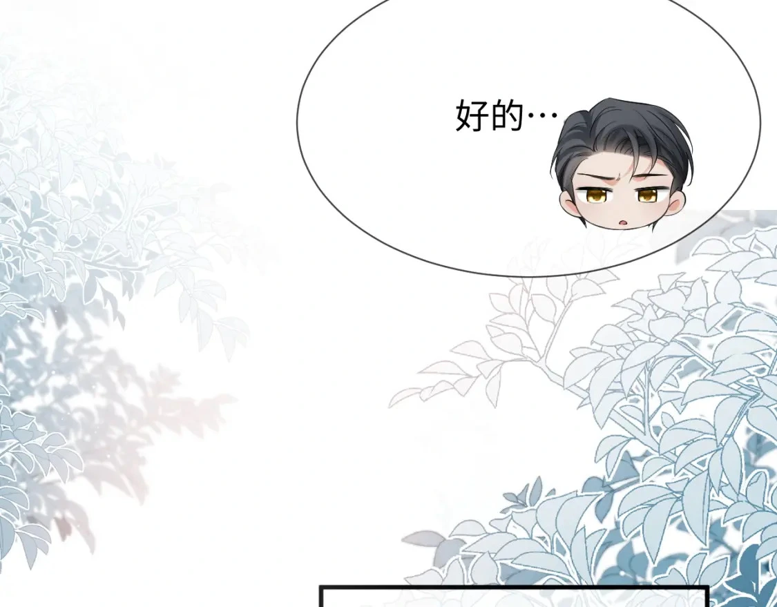 第二季 第18话 想的太多了！ 第76页