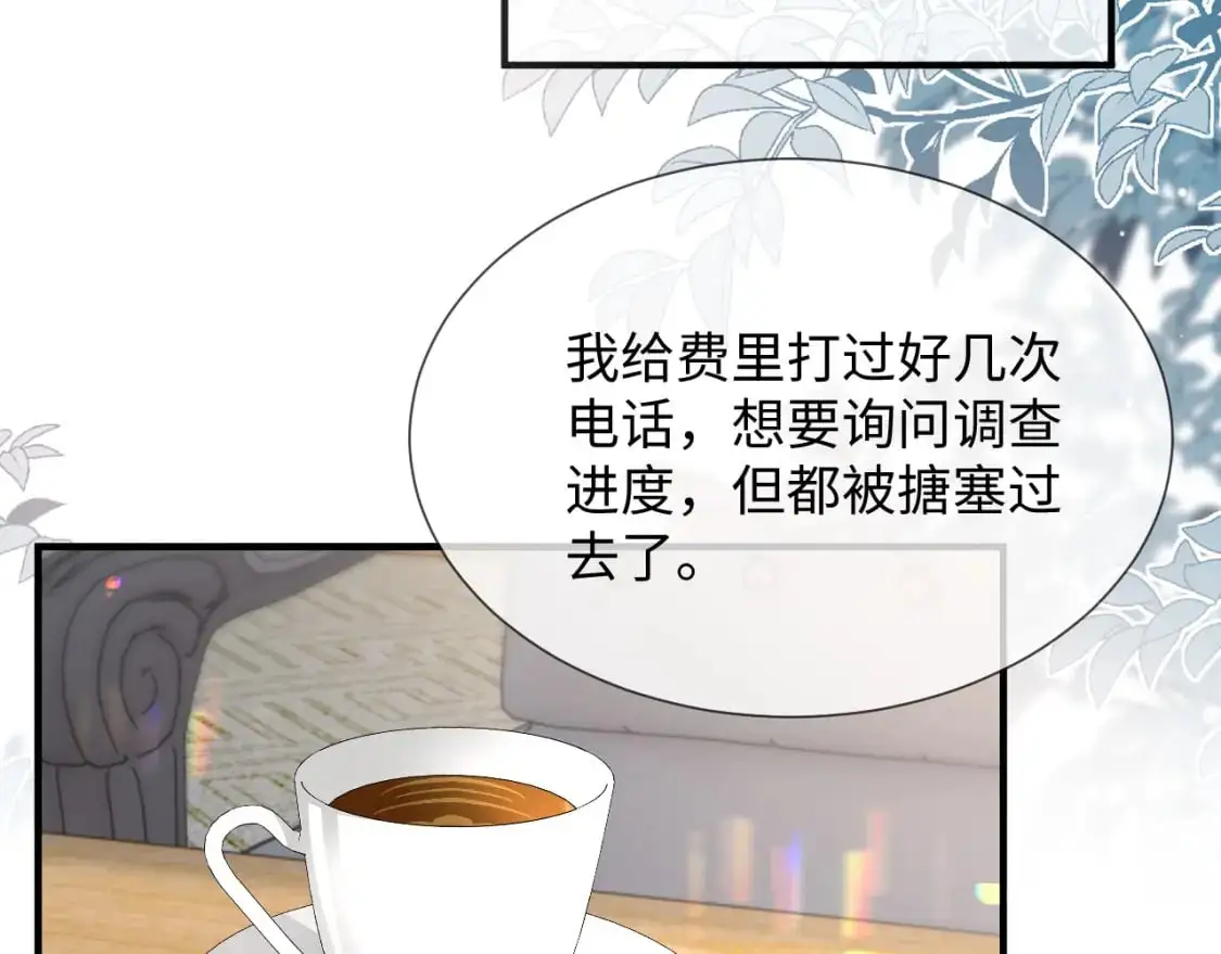 第二季 第18话 想的太多了！ 第77页
