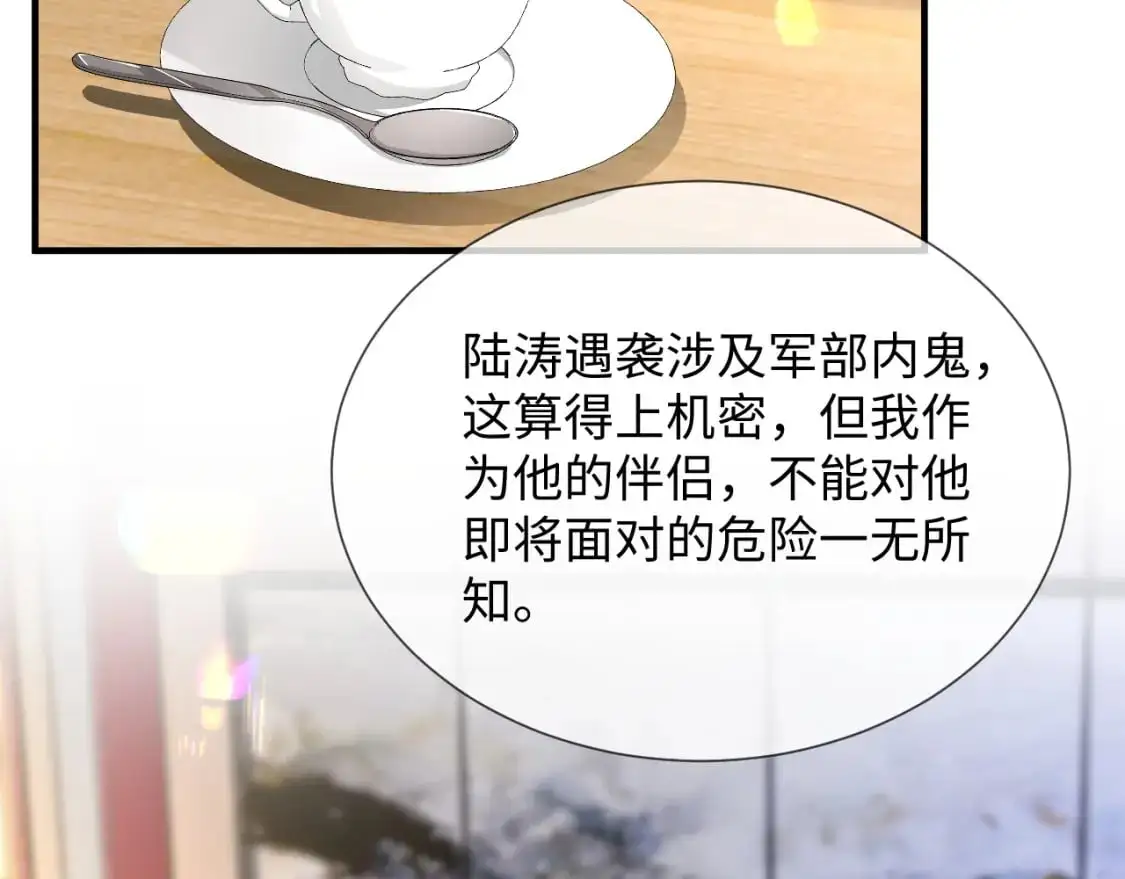 第二季 第18话 想的太多了！ 第78页