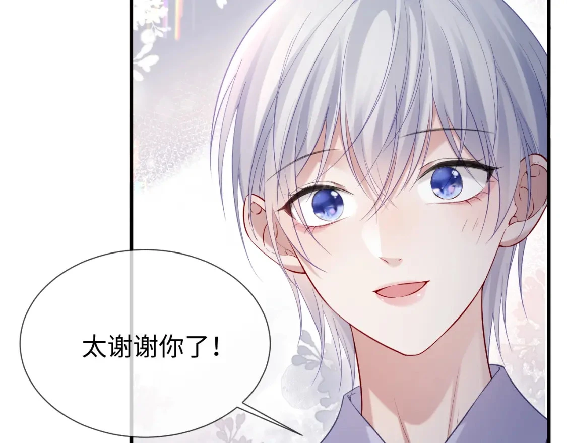 第二季 第18话 想的太多了！ 第84页