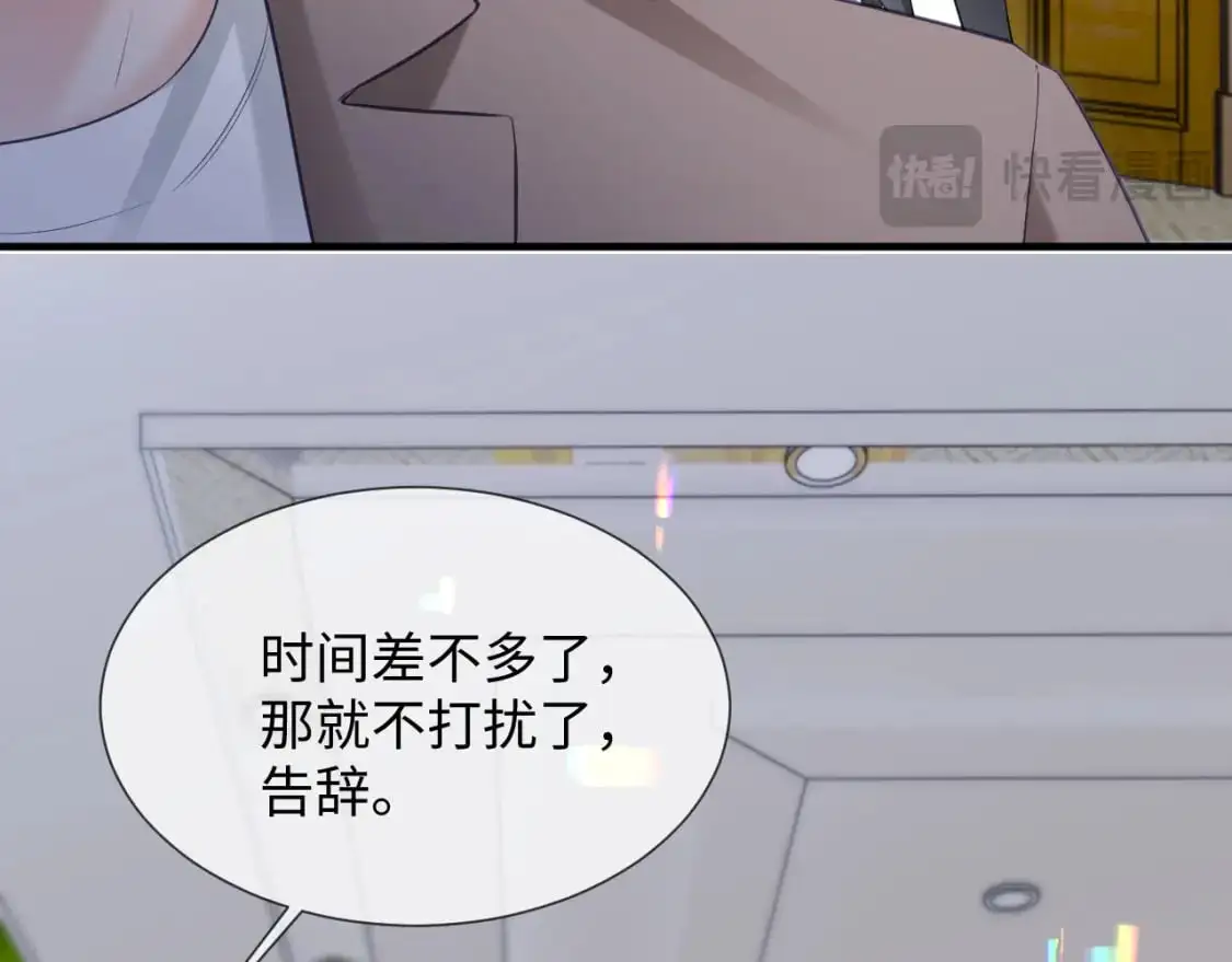 第二季 第18话 想的太多了！ 第87页