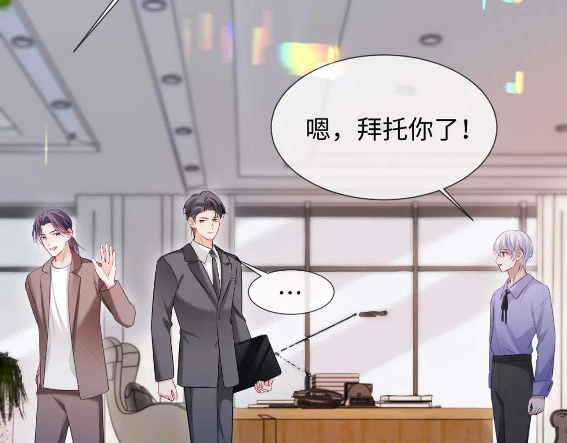 第二季 第18话 想的太多了！ 第88页
