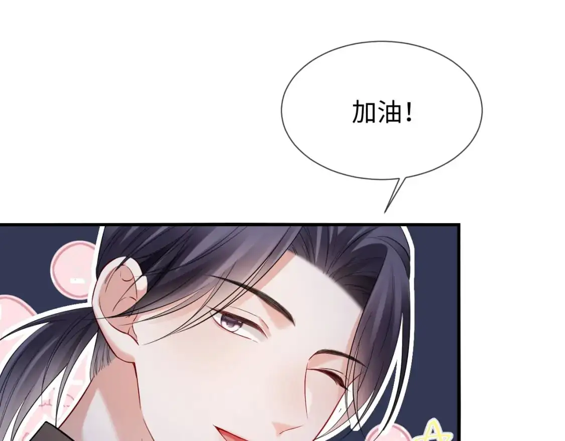 第二季 第18话 想的太多了！ 第90页