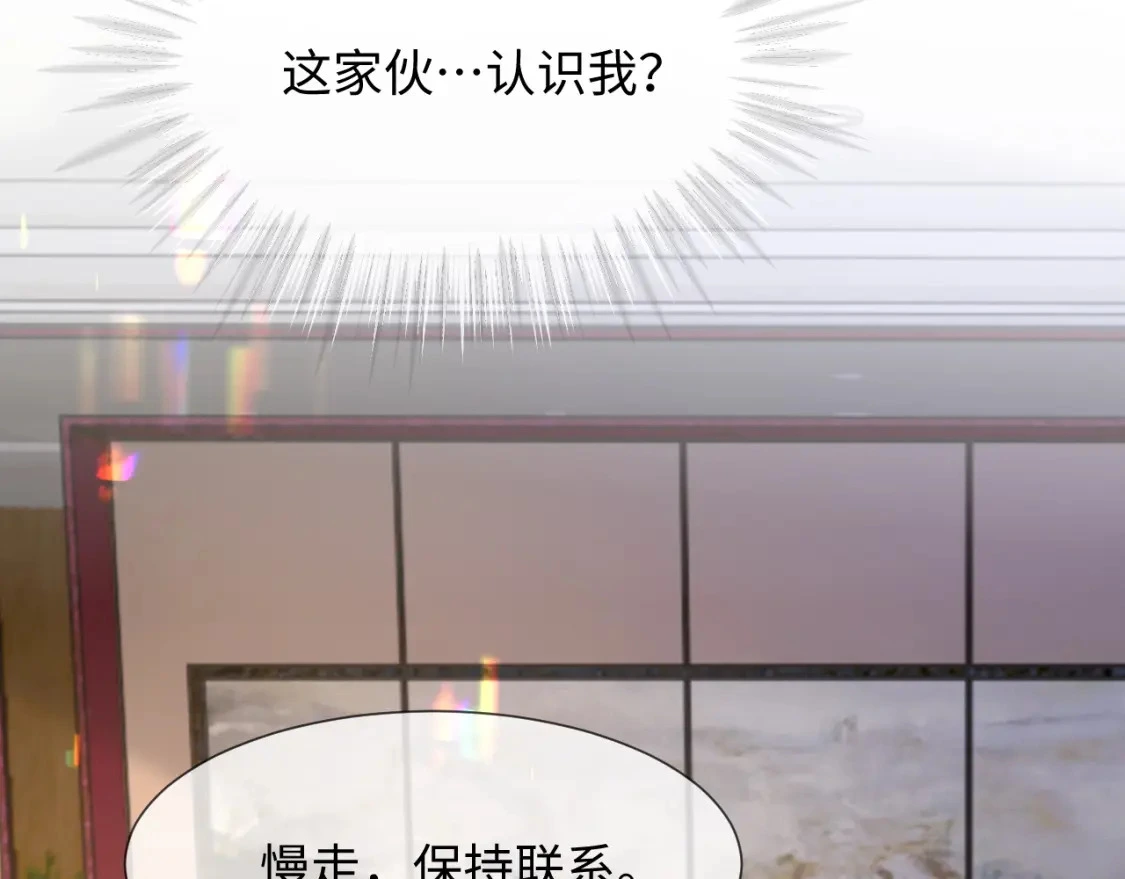 第二季 第18话 想的太多了！ 第93页