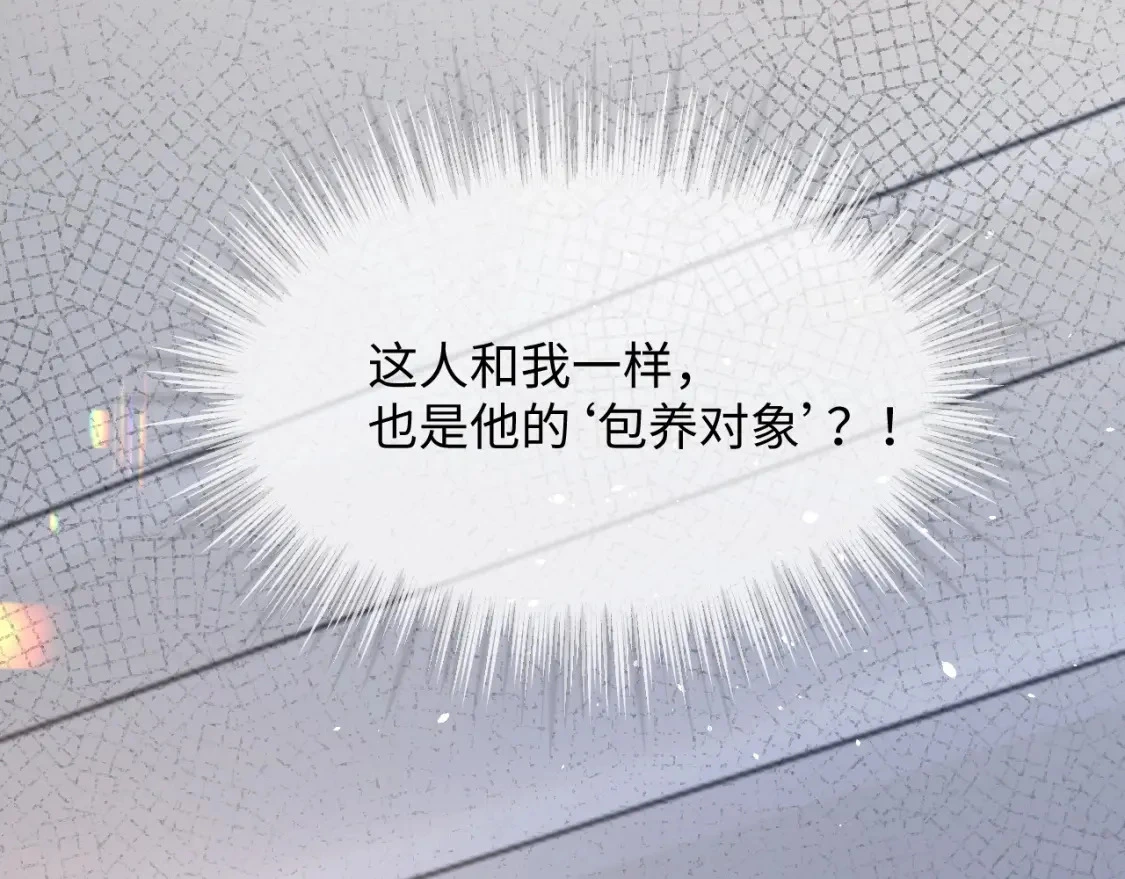 第二季 第18话 想的太多了！ 第96页