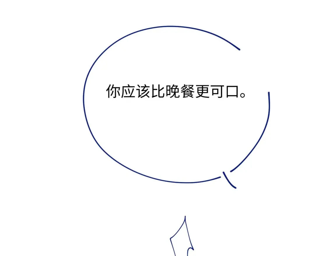 第二季 第18话 想的太多了！ 第106页