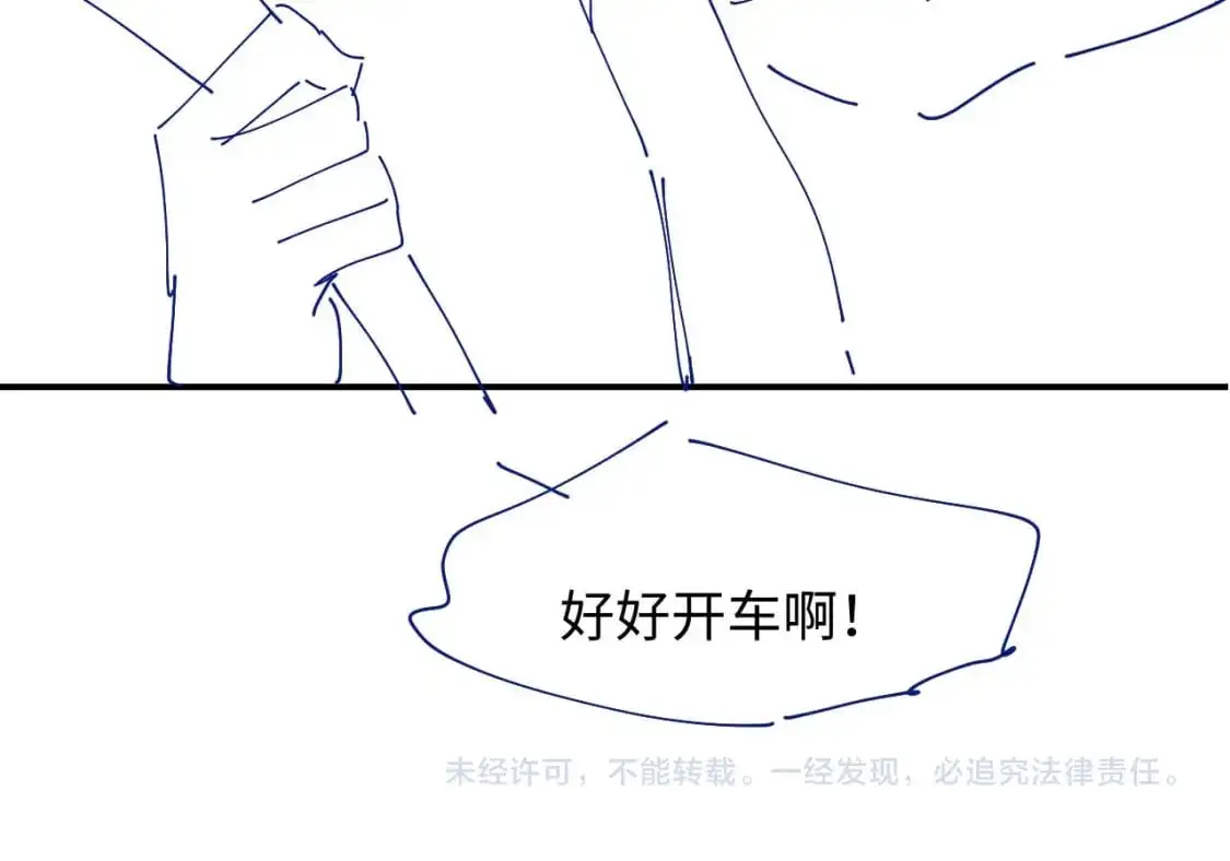 第二季 第18话 想的太多了！ 第108页