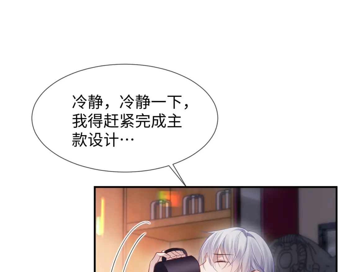 第二季 第16话 角色扮演 第25页