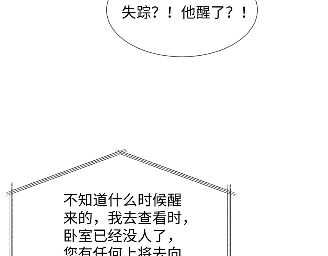 第二季 第16话 角色扮演 第34页